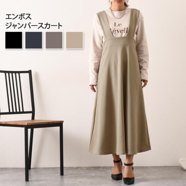 ジャンパースカート ワンピース レディース 秋 ノースリーブ ロング丈 ゆったり 伸縮 おしゃれ 無...