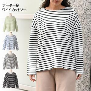 カットソー レディース 長袖 ボーダー 春 秋 冬 トップス Tシャツ ロンT ゆったり 大きめ カジュアル きれいめ かわいい 韓国 ポイント消化｜rainbunker