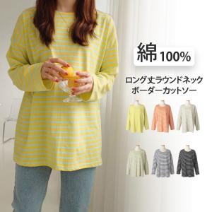 カットソー レディース 長袖 春 夏 ボーダー トップス Tシャツ ロンT 綿混 ゆったり カジュアル 可愛い 韓国ファッション ポイント消化｜rainbunker