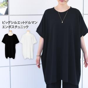 チュニック レディース カットソー エンボス トップス Tシャツ 速乾 半袖 ロング丈 ミニ ワンピース ゆったり カジュアル 夏 無地｜rainbunker