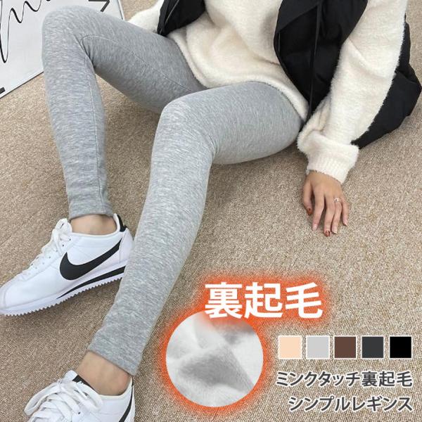 レギンス レディース 冬 裏起毛 極厚 極暖 防寒 インナー ボトムス 12分丈 10分丈 裏シャギ...