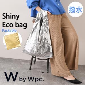 エコバッグ シャイニー 撥水 パッカブル Wpc Patterns おしゃれ 大容量 大きめ 買い物 持ち運び 軽い ゴールド シルバー ポイント消化｜rainbunker