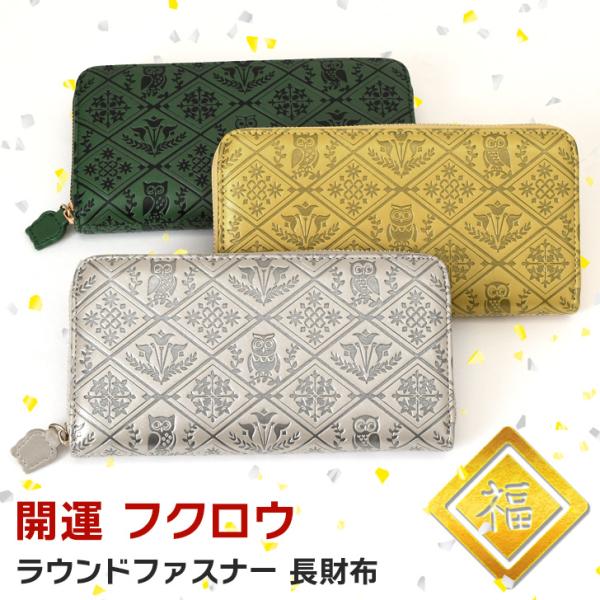 長財布 レディース 大容量 軽量 ロングウォレット 縁起財布 お札を折らない 小銭入れ カードケース...