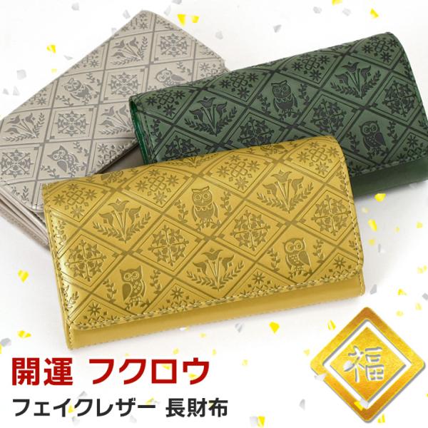 長財布 レディース 大容量 軽量 かぶせ ロングウォレット 縁起財布 お札を折らない カードケース ...