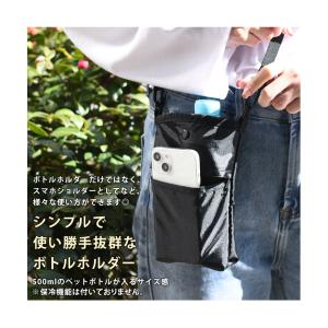 ボトルホルダー 水筒カバー 撥水 ショルダーバ...の詳細画像2