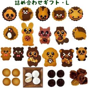 退職 挨拶 個包装 産休 職場 おしゃれ クッキー お返し 入学祝い 内祝い お菓子 母の日 焼き菓子詰め合わせギフト L