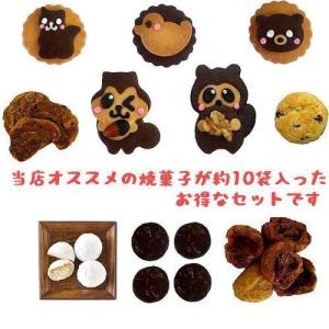 焼き菓子 お楽しみボックス S 誕生日プレゼント おしゃれ 出産祝い 内祝い お返し 可愛いお菓子 動物クッキー