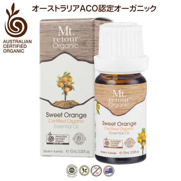 全品15％OFF オレンジスイート エッセンシャルオイル 10ml 有機オーストラリアACOオーガニ...