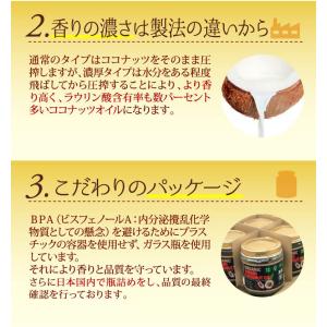 有機JASオーガニック 濃厚 バージンココナッ...の詳細画像3