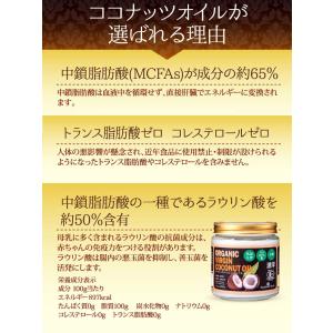 有機JASオーガニック 濃厚 バージンココナッ...の詳細画像4