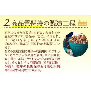 有機JASオーガニック バージンココナッツオイ...の詳細画像3