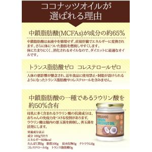 有機JASオーガニック バージンココナッツオイ...の詳細画像5