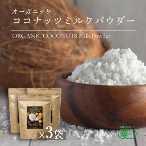 オーガニック ココナッツミルクパウダー 400g...の商品画像