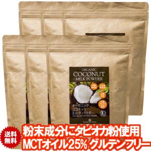 オーガニック ココナッツミルクパウダー 400g 6袋 ORGANIC COCONUT MILK POWDER｜レインフォレストハーブYahoo!店