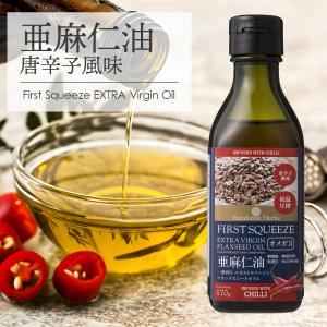 10％オフ 亜麻仁油 唐辛子風味 エキストラバージン フラックスシードオイル