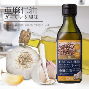 亜麻仁油 ガーリック風味 エキストラバージン フラックスシードオイル 170g 1本 ニュージーランド産 低温圧搾一番搾り