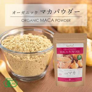 マカ 有機JASオーガニック 溶けやすくお腹に優しい糊化パウダー 150g 1袋 アンデス産 MACA POWDER