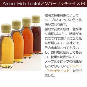 有機JASオーガニック メープルシロップ 33...の詳細画像4