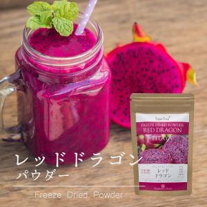 レッドドラゴンフルーツ ピタヤパウダー 60g 1袋 フリーズドライ