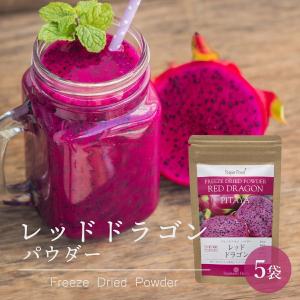 レッドドラゴンフルーツ ピタヤパウダー 60g 1袋 フリーズドライ タイ