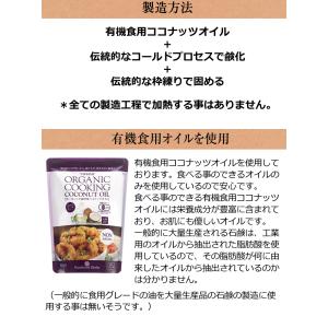 オーガニック ココナッツ石鹸 有機原料使用 8...の詳細画像4