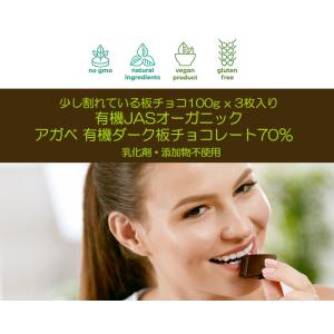 爆買 有機JASオーガニック アガベチョコレー...の詳細画像2