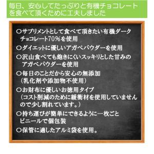 爆買 有機JASオーガニック アガベチョコレー...の詳細画像4