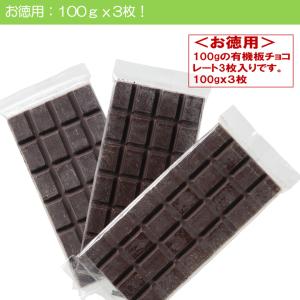 爆買 有機JASオーガニック アガベチョコレー...の詳細画像5