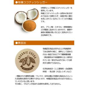 有機JASオーガニック チョコレートチップ 有...の詳細画像4