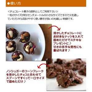 有機JASオーガニック チョコレートチップ 有...の詳細画像5