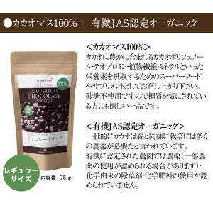 【レギュラーサイズ】ダイエットの味方 チョコレ...の詳細画像2