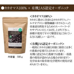 有機JASオーガニック チョコレートチップ 有...の詳細画像2