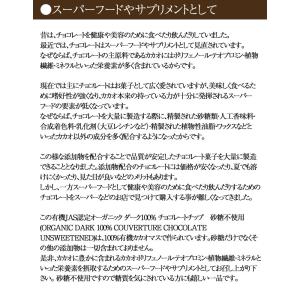 有機JASオーガニック チョコレートチップ 有...の詳細画像5