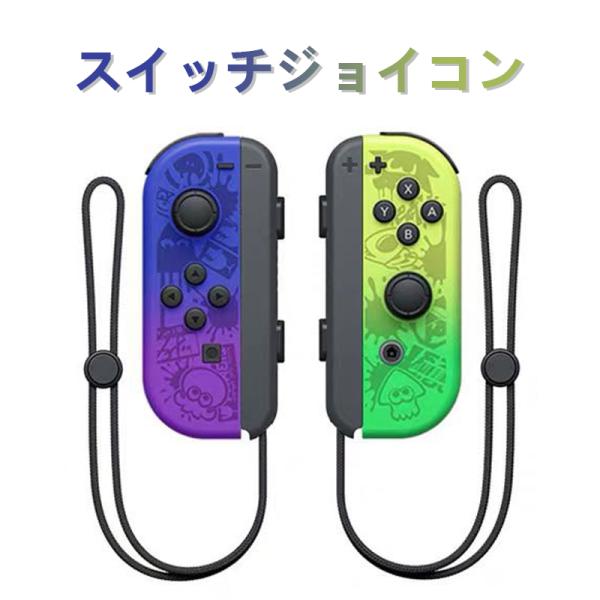 スイッチジョイコン Switch Joy-Con(L)/(R) ゲームコントローラー Switch ...