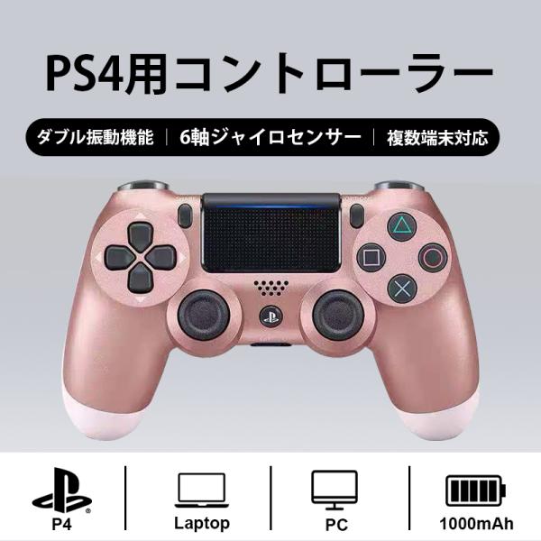 ps4 コントローラー スティック 調整