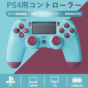 Playstation4 PS4 コントローラー ワイヤレス 対応 無線 タッチパッド 振動 重力感応 6軸機能 高耐久ボタン イヤホンジャック 新品