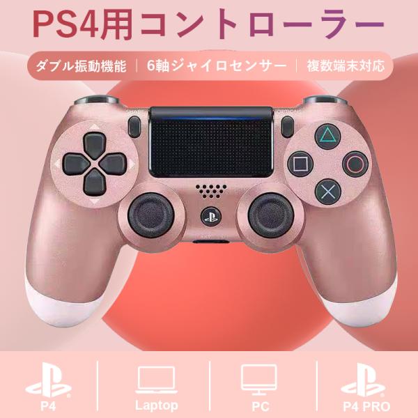 Playstation4 PS4 2点セット コントローラー ワイヤレス 対応 タッチパッド 振動 ...