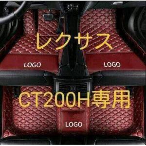 レクサス CT200H 専用フロアマット皮革フロアマット洗いやすいカーペット