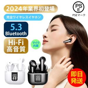 ワイヤレスイヤホン イヤホン ワイヤレス Bluetooth 5.3 iPhone15 防水 片耳 両耳 ノイズキャンセリング ブルートゥース マイク 通話 軽量