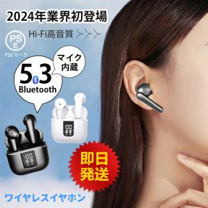ワイヤレスイヤホン イヤホン ワイヤレス Bluetooth 5.3 iPhone15 防水 片耳 両耳 最新 ノイズキャンセリング ブルートゥース マイク 通話 軽量｜rains-shop