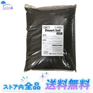 GEX EXOTERRA デザートソイル 10kg 爬虫類飼育用ソイル 消臭 保湿 お掃除簡単 天然素材