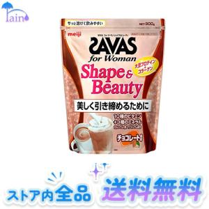 ザバス(SAVAS) シェイプ&amp;ビューティ チョコレート風味 900g 明治