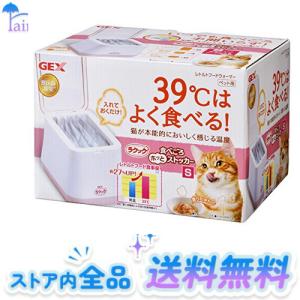 GEX Lacook ラクック 食べごろほっとストッカーS レトルトフードウォーマー