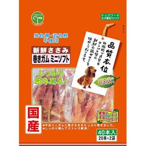 友人 犬用おやつ 新鮮ささみ 巻きガム ミニソフト 40個 (x 1)