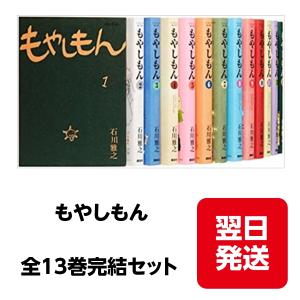 予約商品】推しが我が家にやってきた！ コミック 全巻セット（1-12巻