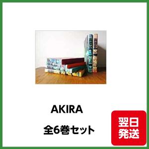 AKIRA 完結セット(全6巻) : 二子玉川 蔦屋家電 ヤフー店 - 通販