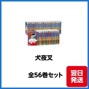 犬夜叉/漫画全巻セット◇C≪全56巻（完結）≫ : WebShopびーだま