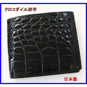 クロコダイル財布 コゲ茶色 日本製 二つ折り018 :cr-2orikogacha