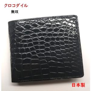 クロコダイル財布 コゲ茶色 日本製 二つ折り018 :cr-2orikogacha