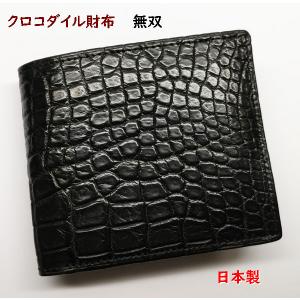 クロコダイル 財布 2つ折り 日本製 0021 : ライパラ ! - 通販